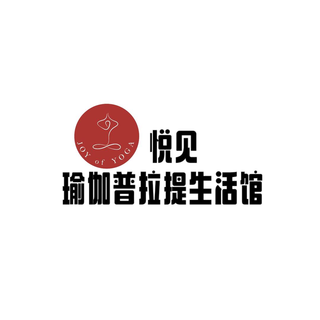 悦见瑜伽普拉提（欣都龙城店）