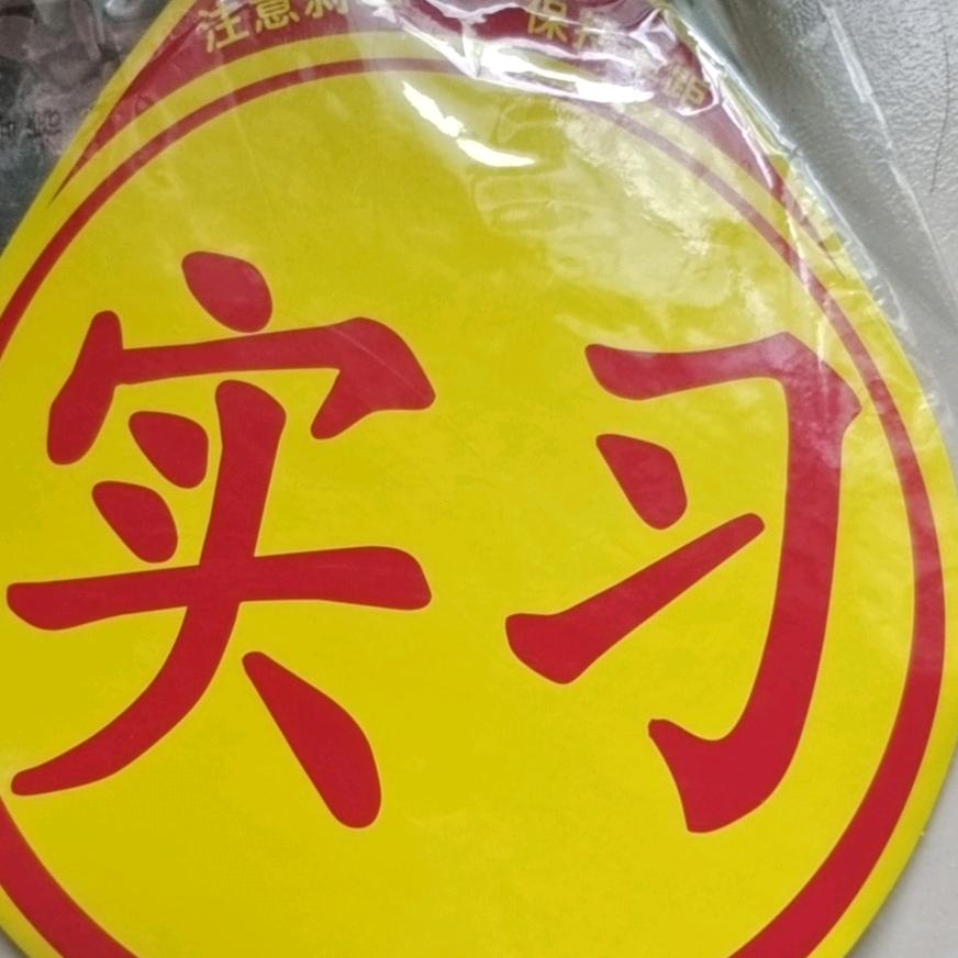 怎么开心怎么活