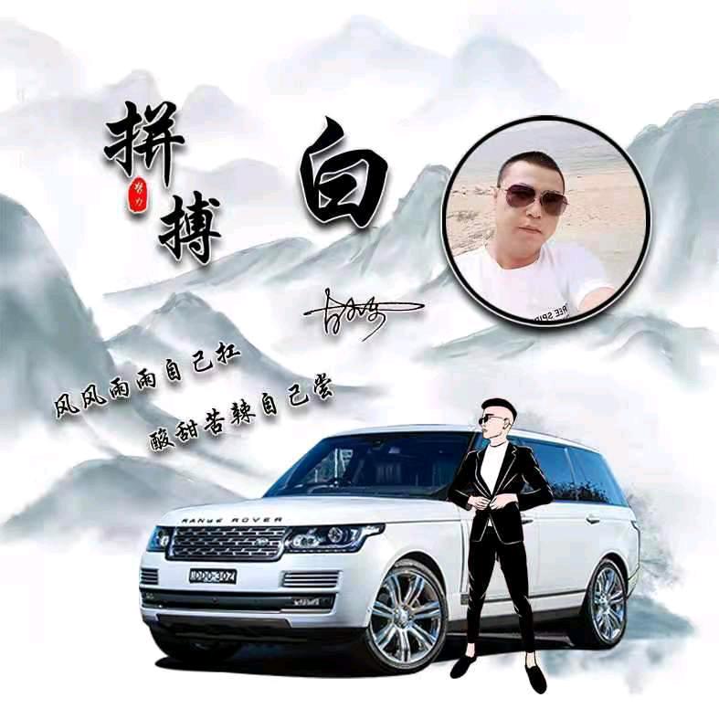年少轻狂