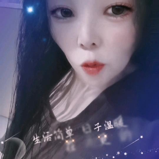 珍惜