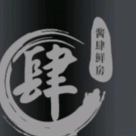 天津酱肆鲜房