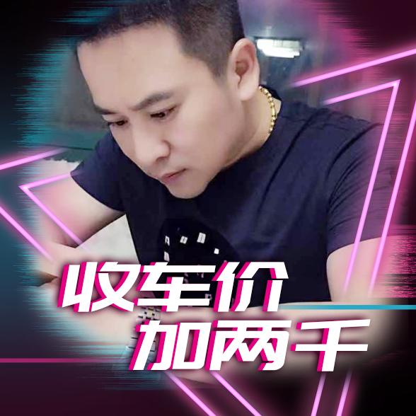 交广二手车