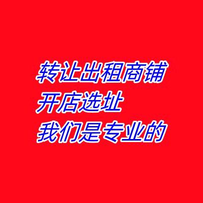 襄阳商铺网电子商务有限公司