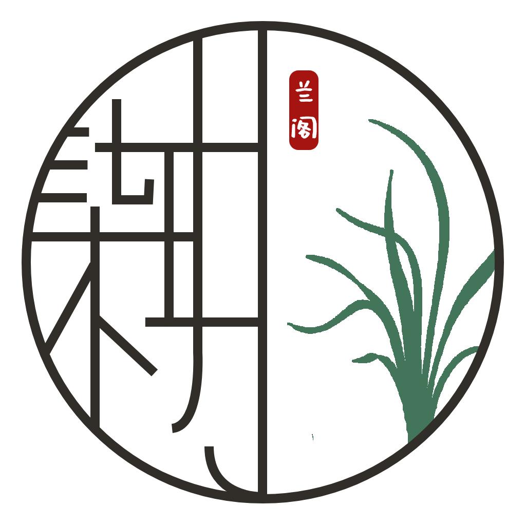 柒玥兰阁（花卉经营部）