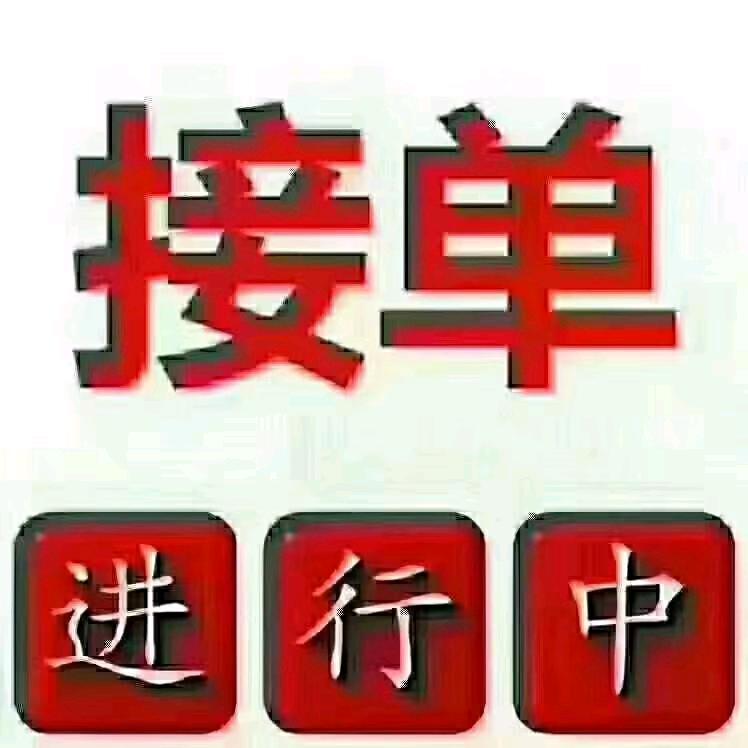 玉姐突击队
