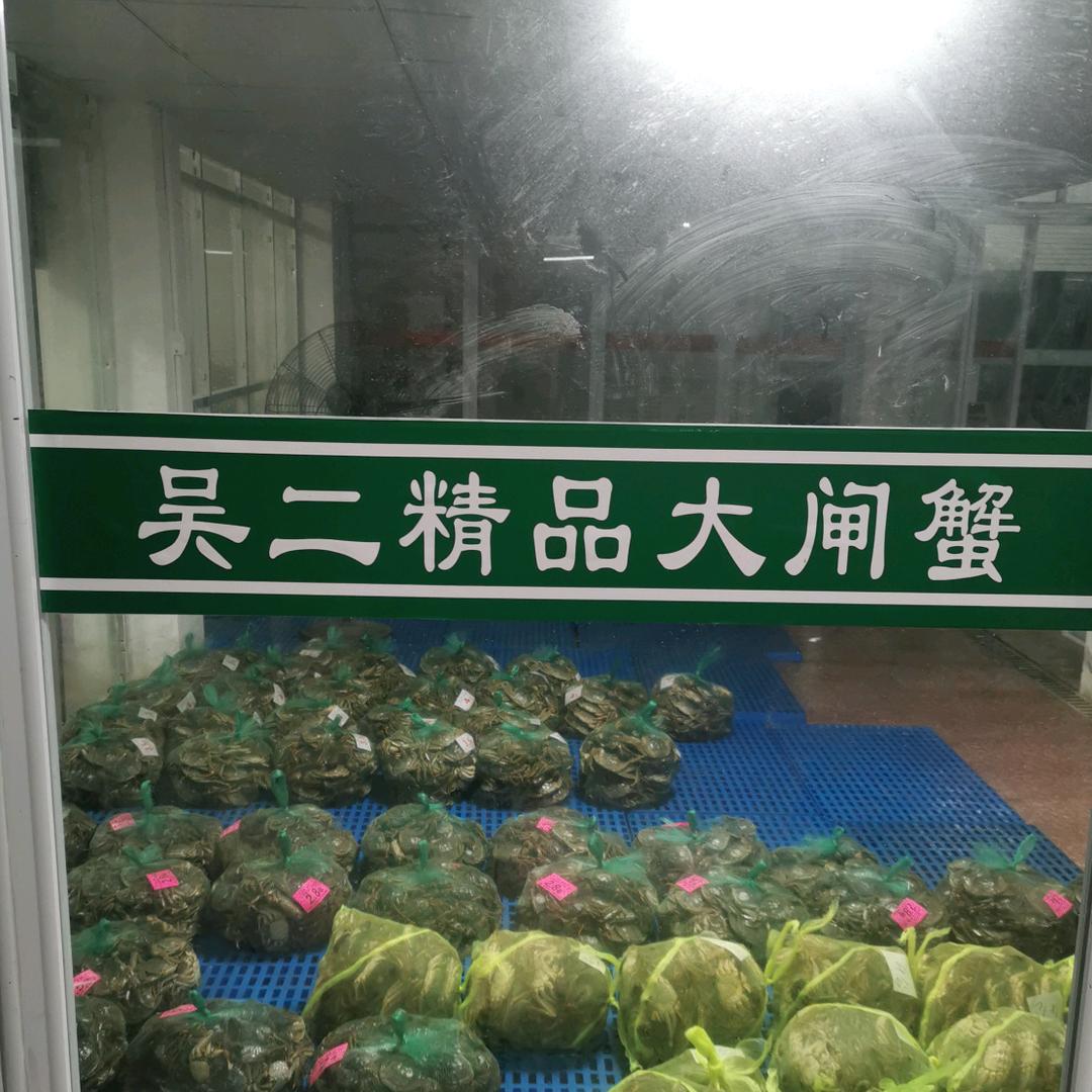 蟹王建湖吴二精品大闸蟹收购中心