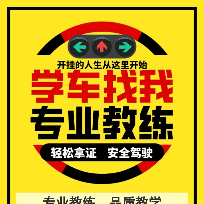 南充驾考鲁校长