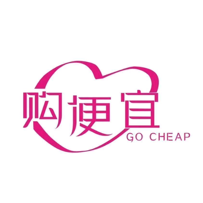 购便宜精品好物