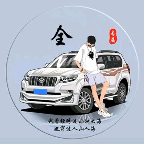 小全浪子