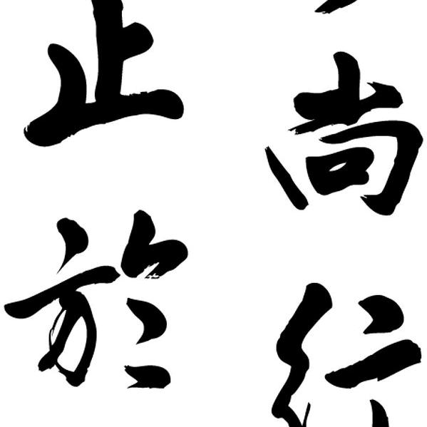 足够热推的猪腿
