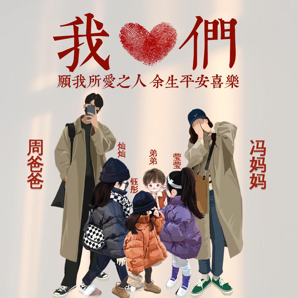 婷～妹～妹