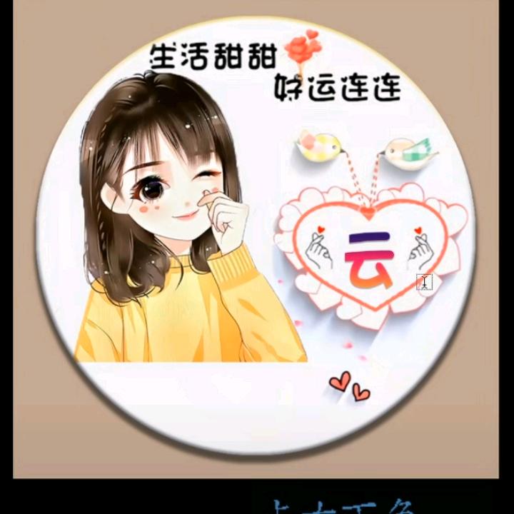 ໑ຼₒ₂₃ღ᭄梦丫头🕊꧔ꦿ᭄💞