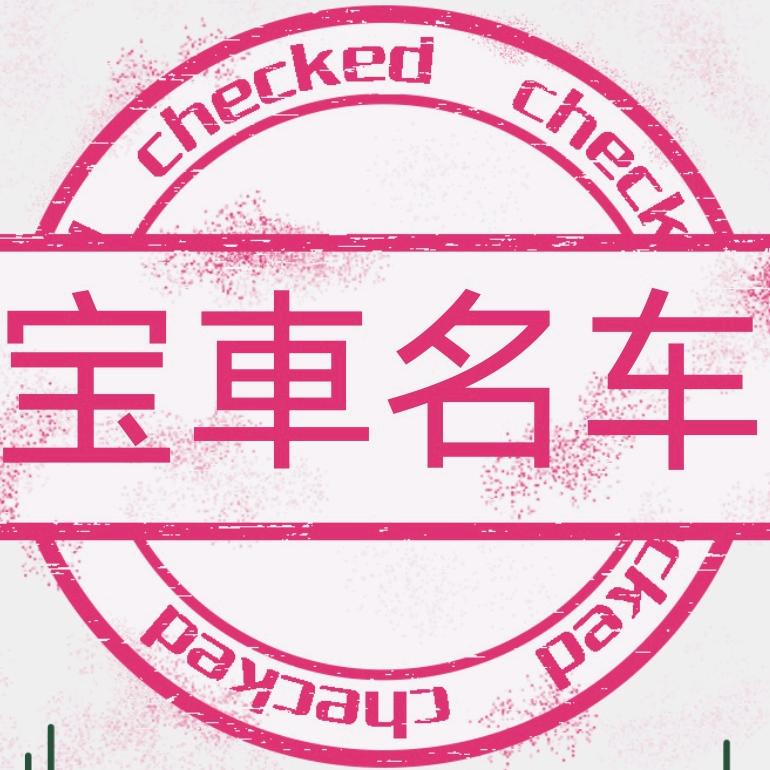 怀化地区专收二手车_韩