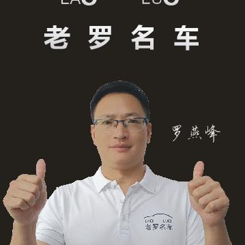 新余汽车站～老罗收车