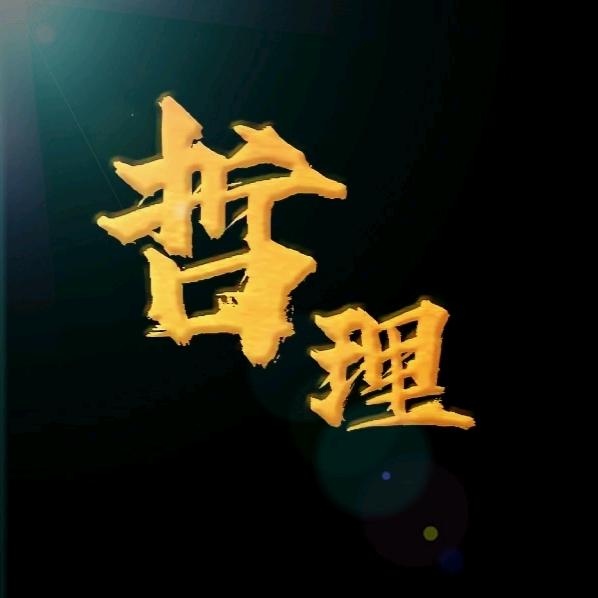 零食良品