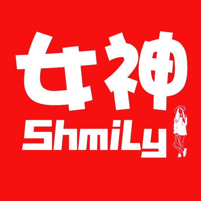 CS女神ShmiLy