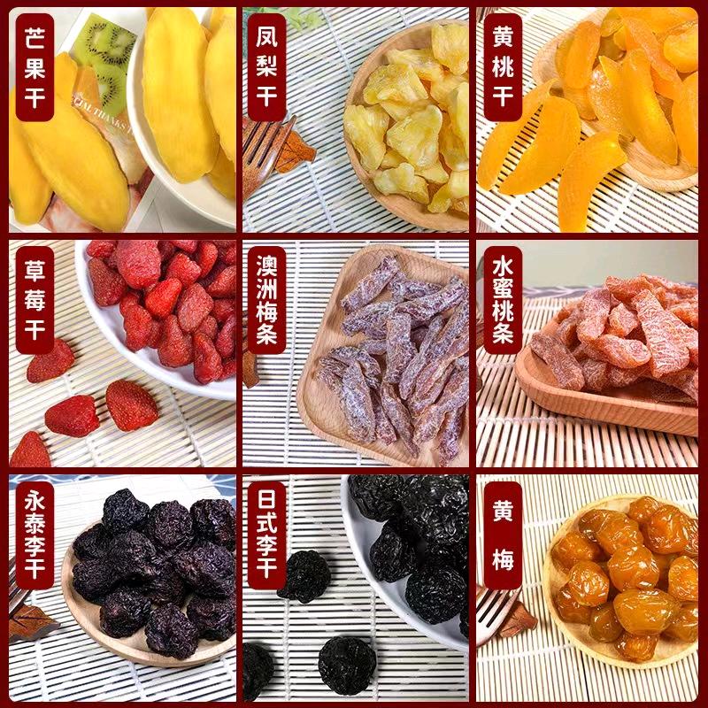 果子园食品店
