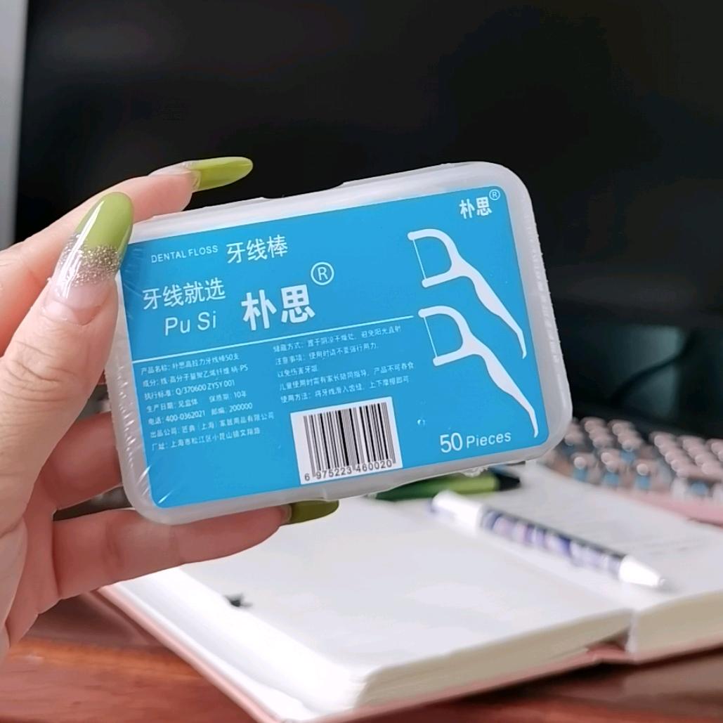 朴思牙线工厂