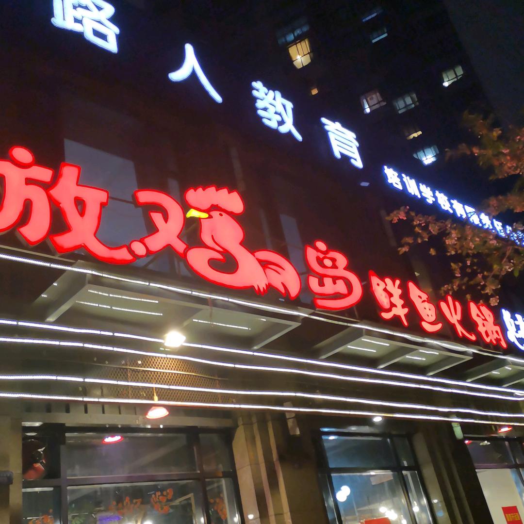 成都益意餐饮有限公司