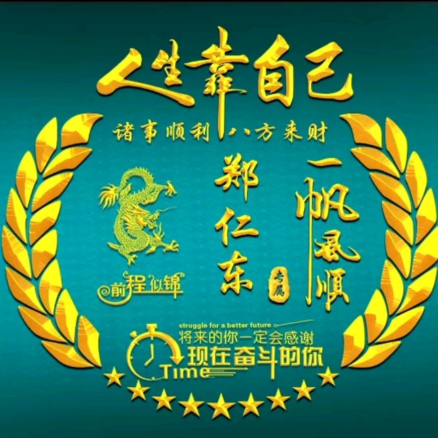 东方红*