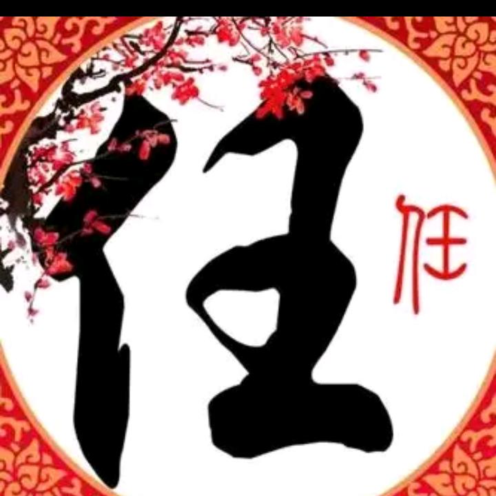 任在旅途