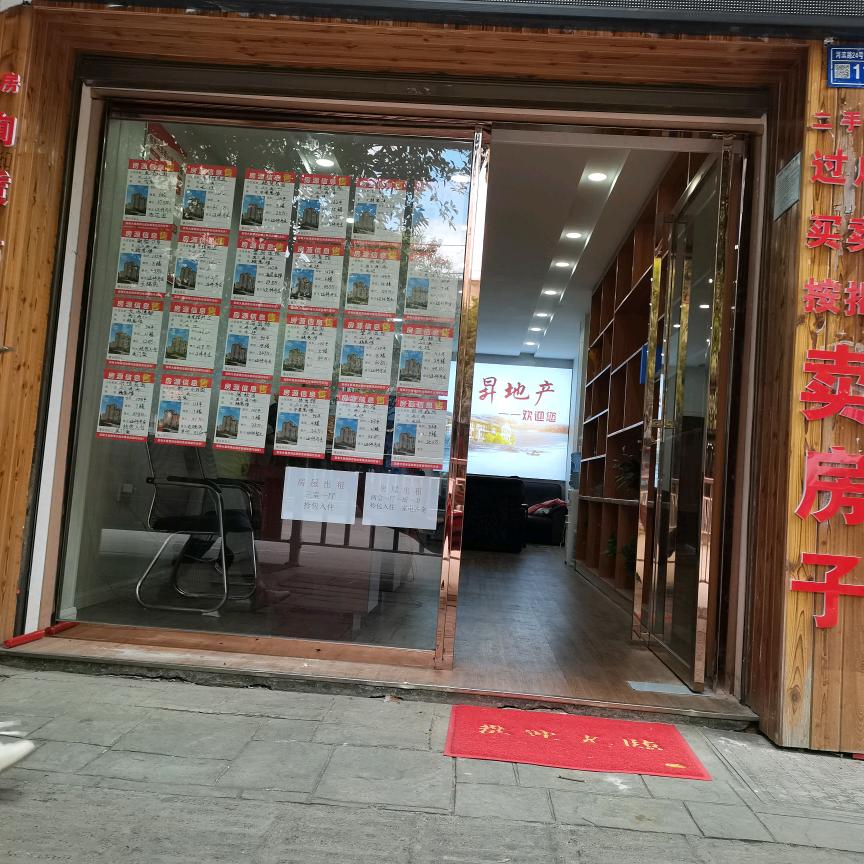 贵阳德日昇房地产营销策划有限公司