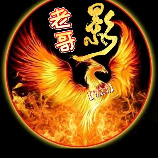 《影子老哥》平安是福