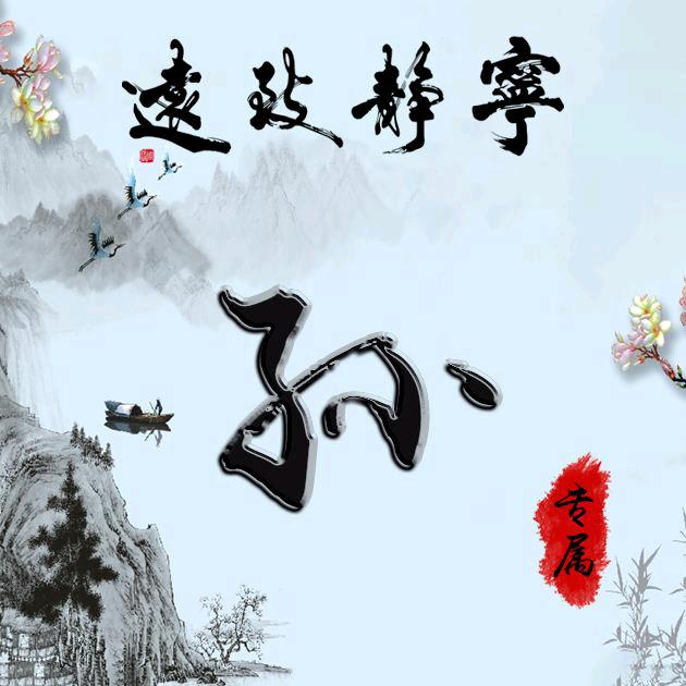 奎文区孙铭亚健康调理馆