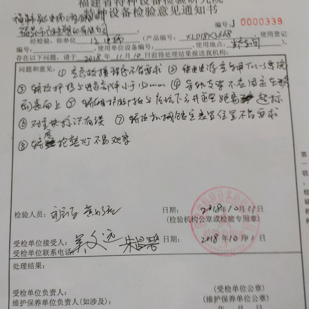 福鼎昌达