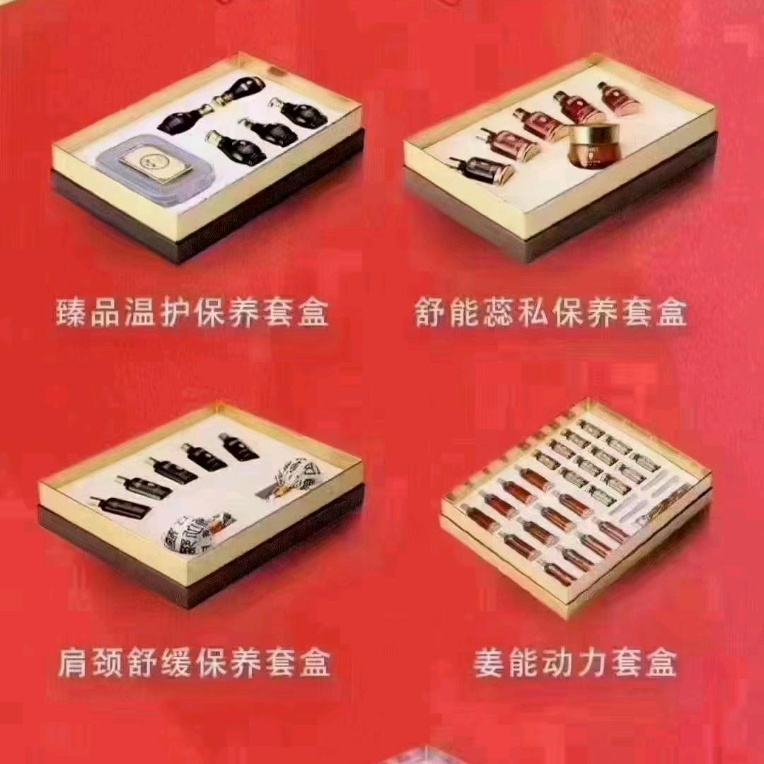 金乡县靓密码女子养生店