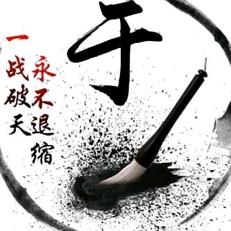 老于鸽舍