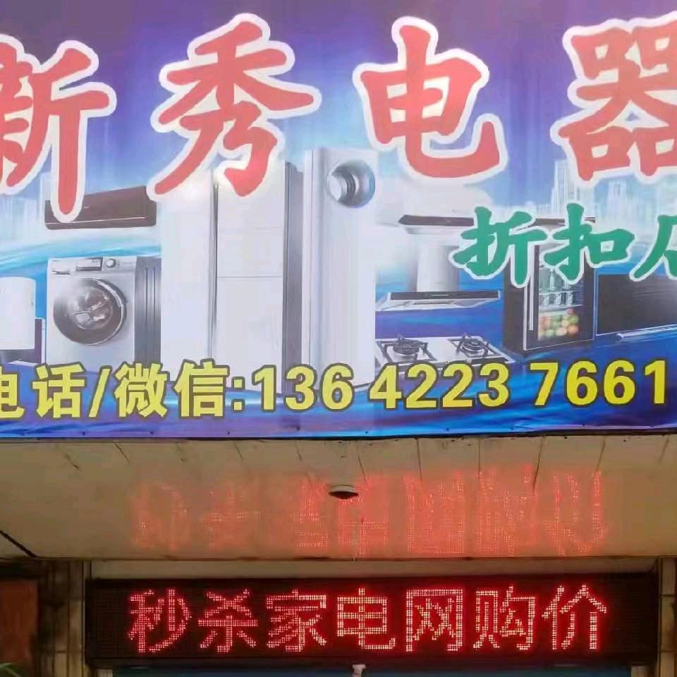 秒杀家电网购价