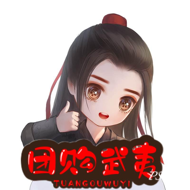 团购武夷