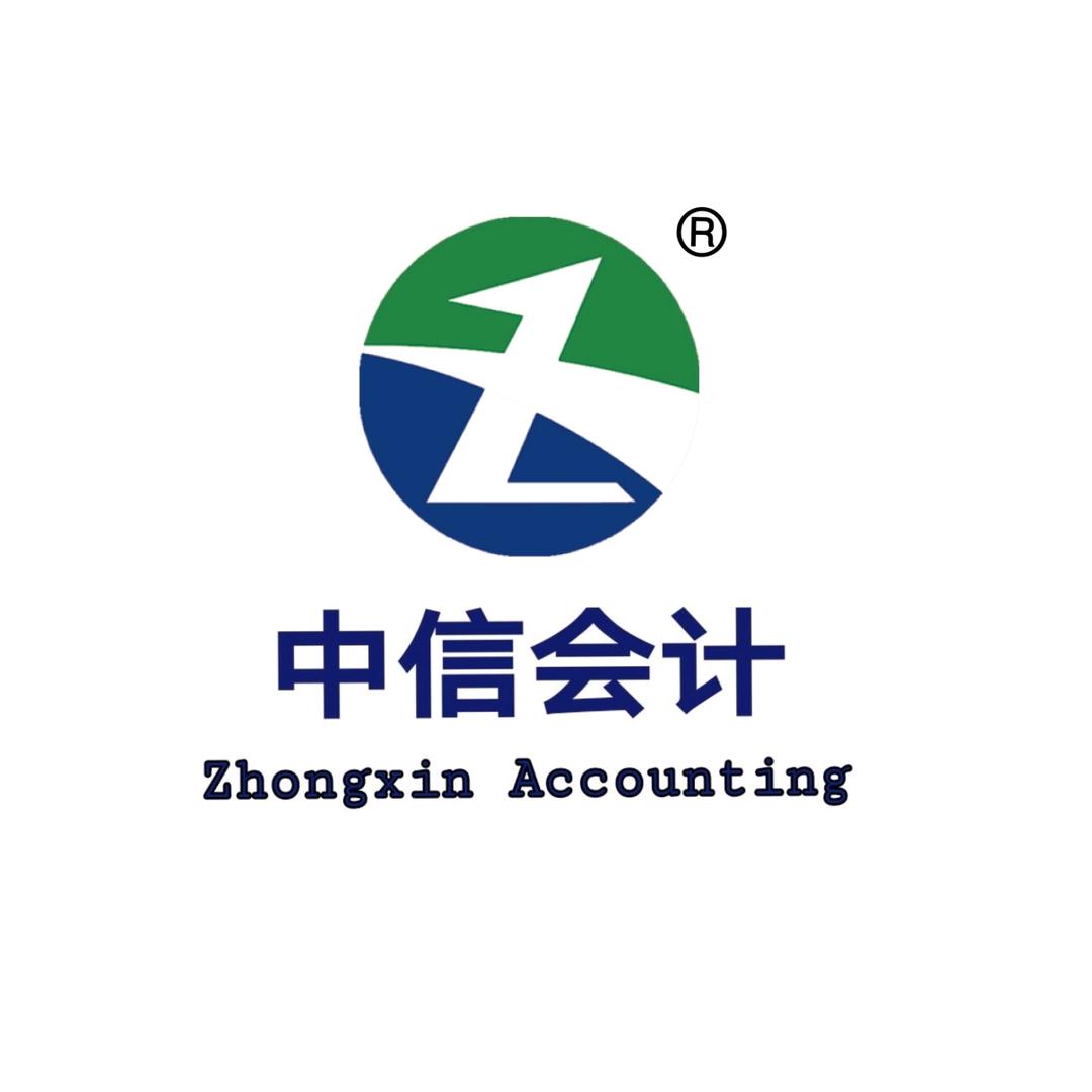 延边注册公司找中信