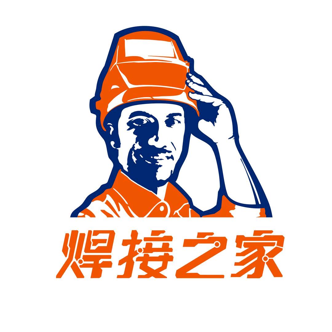 焊接之家