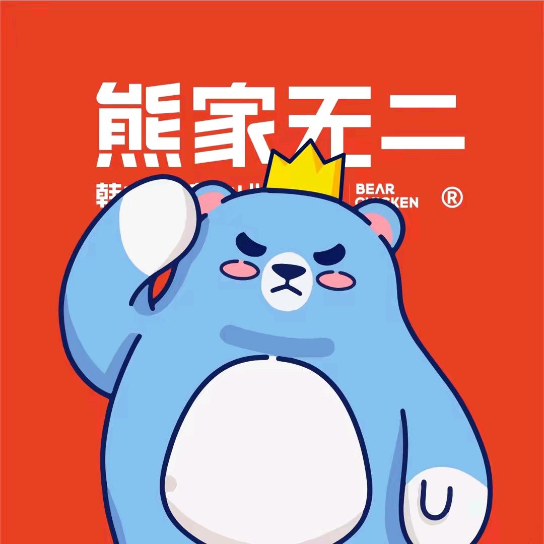 熊家无二·韩式炸鸡（利津店）