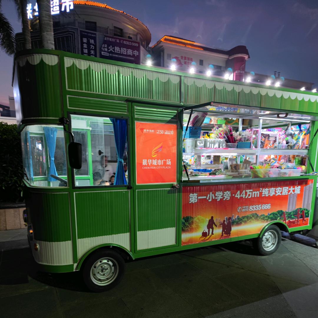 浦北晨华广场碰碰车游乐园-老米