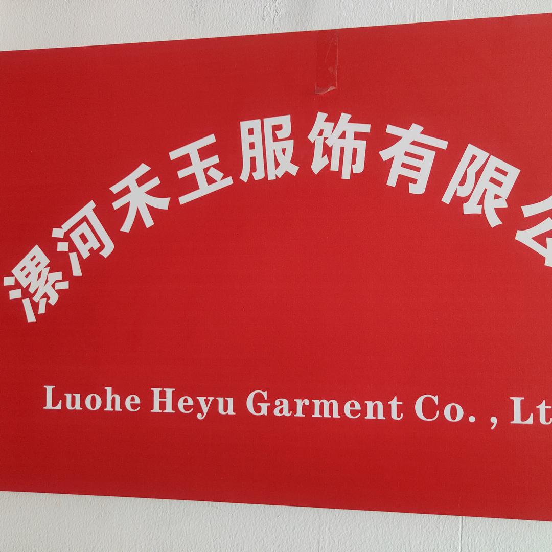 漯河贝贝服饰