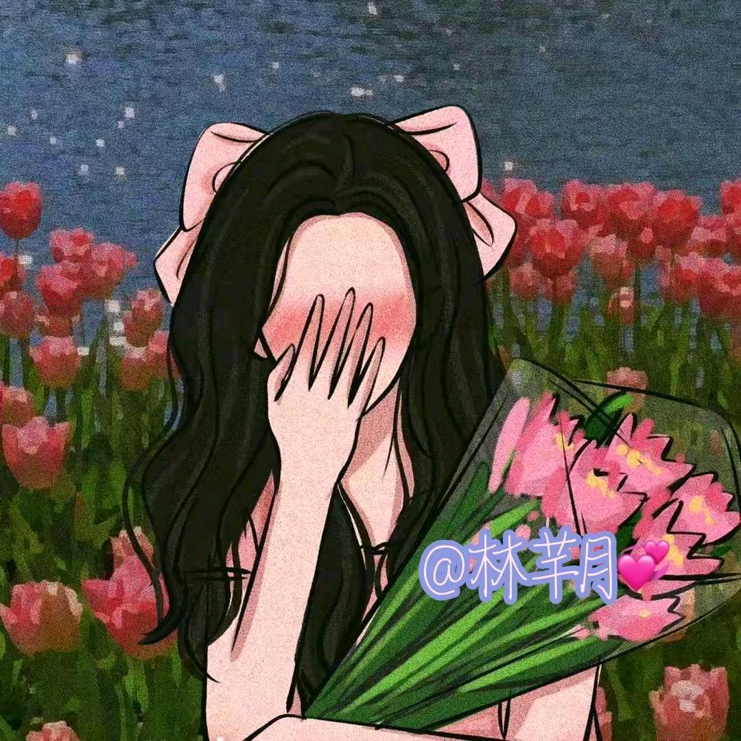 ”夏日限定-林芊月.🌷💕