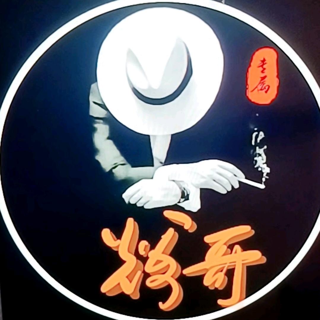 @辉哥