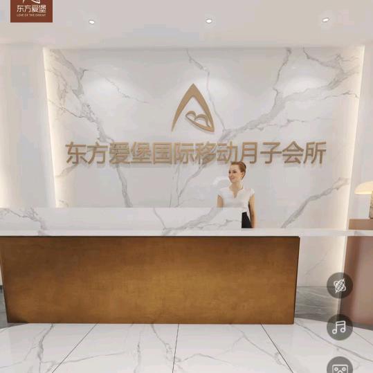 东方爱堡月子中心（燕郊店）