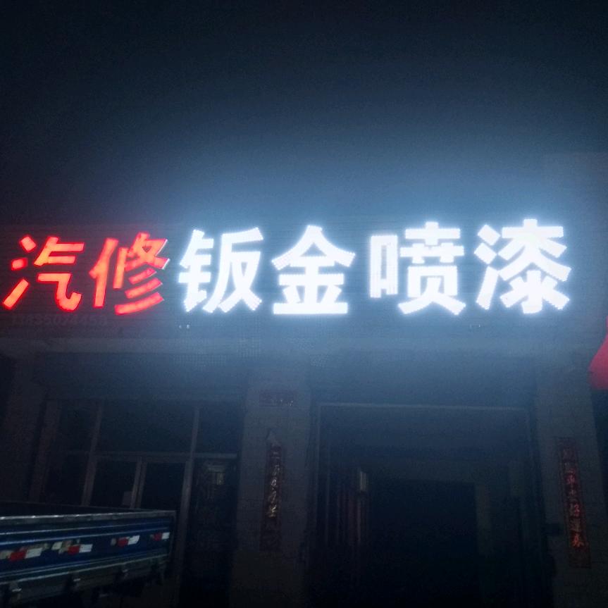 毛师傅