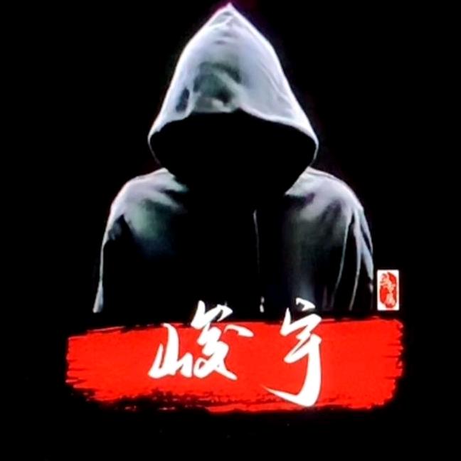 🍂峻 宇✨