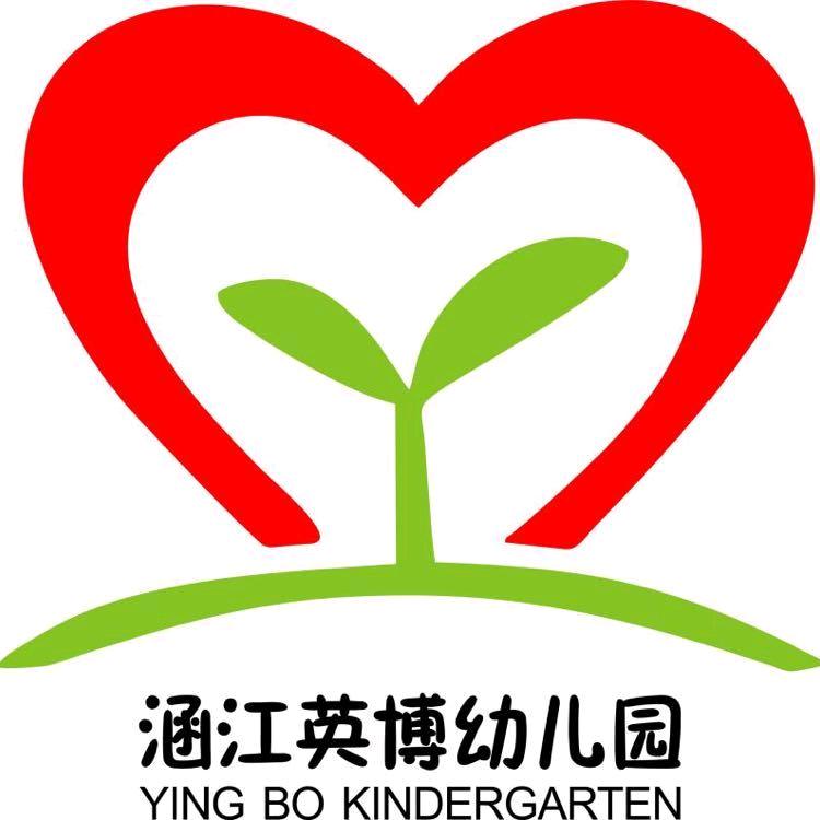 涵江英博幼儿园