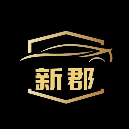 四川新郡-领跑新能源