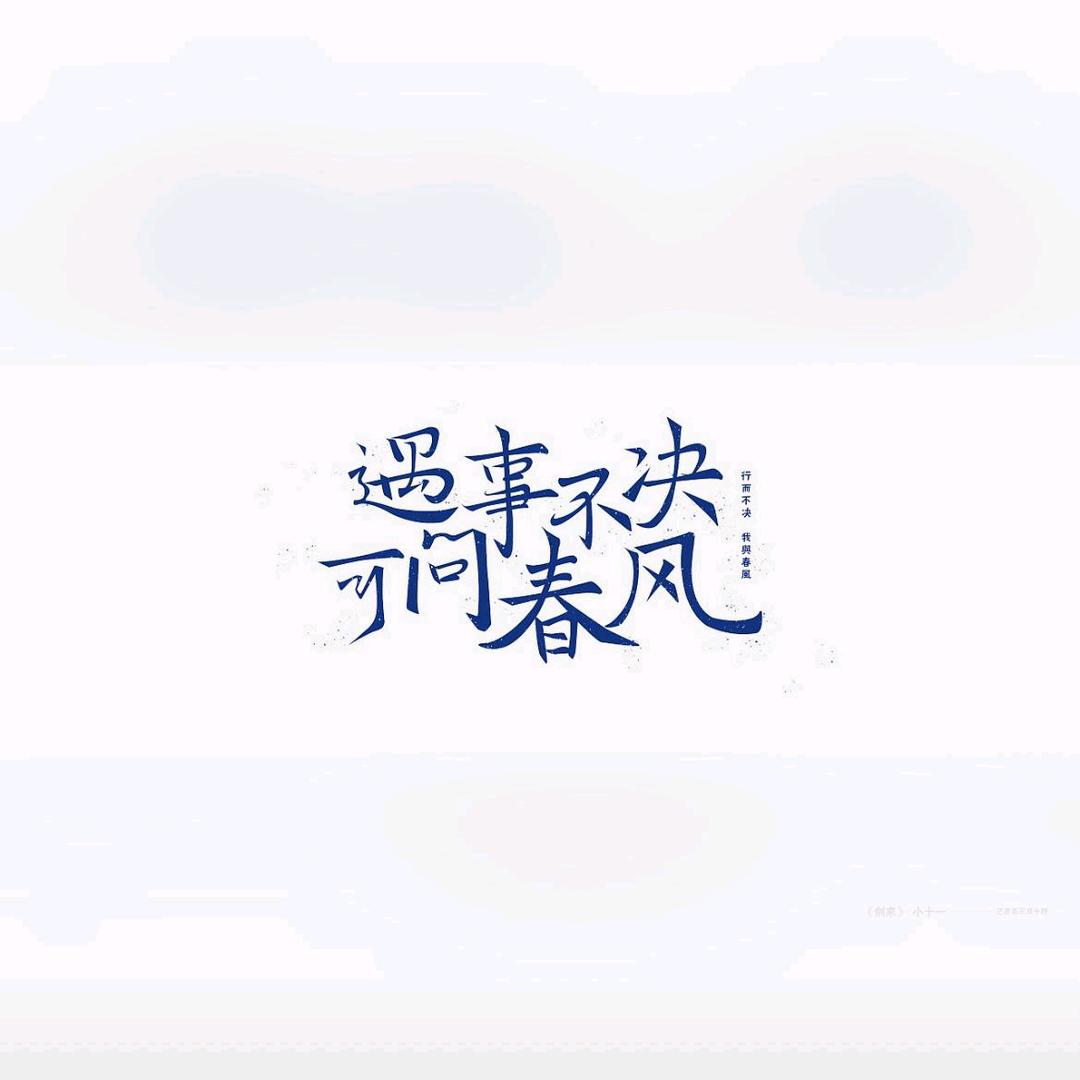 响马