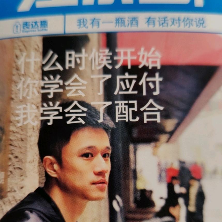 有酒有故事的人