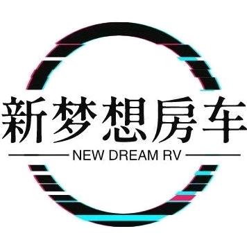 新梦想房车俱乐部