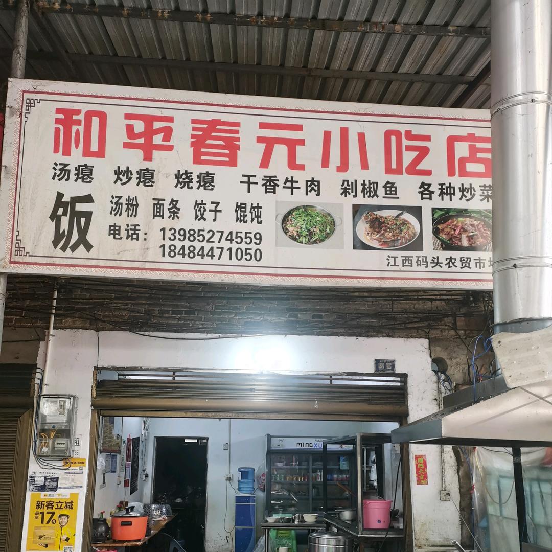 人生路上