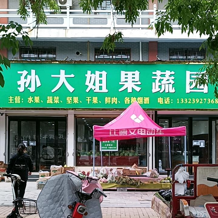孙红梅